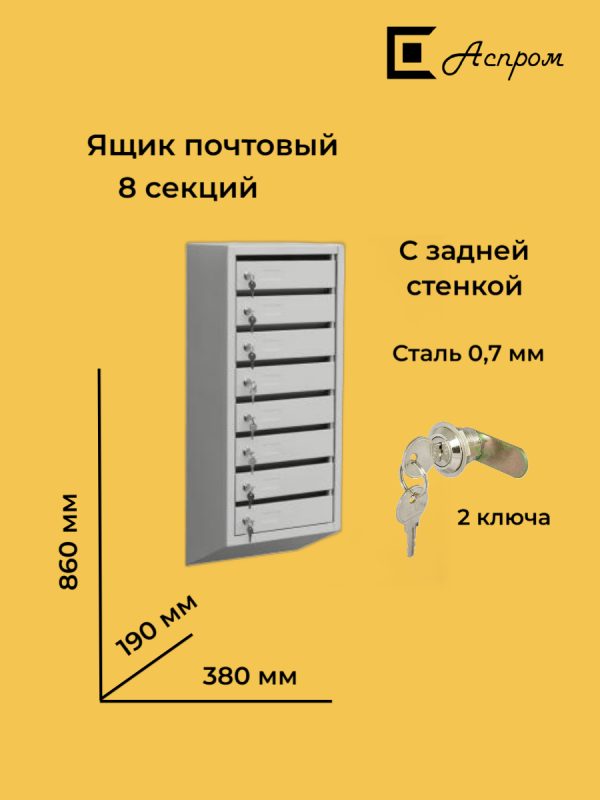 КПН-8