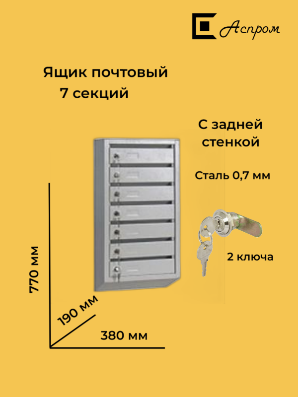 КПН-7